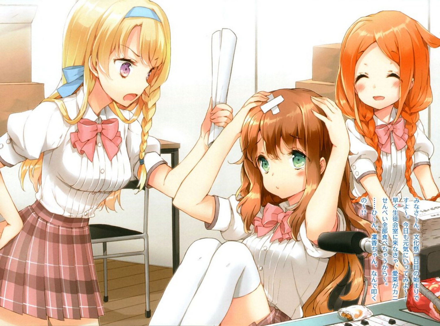 Kono Naka ni Hitori, Imouto ga Iru